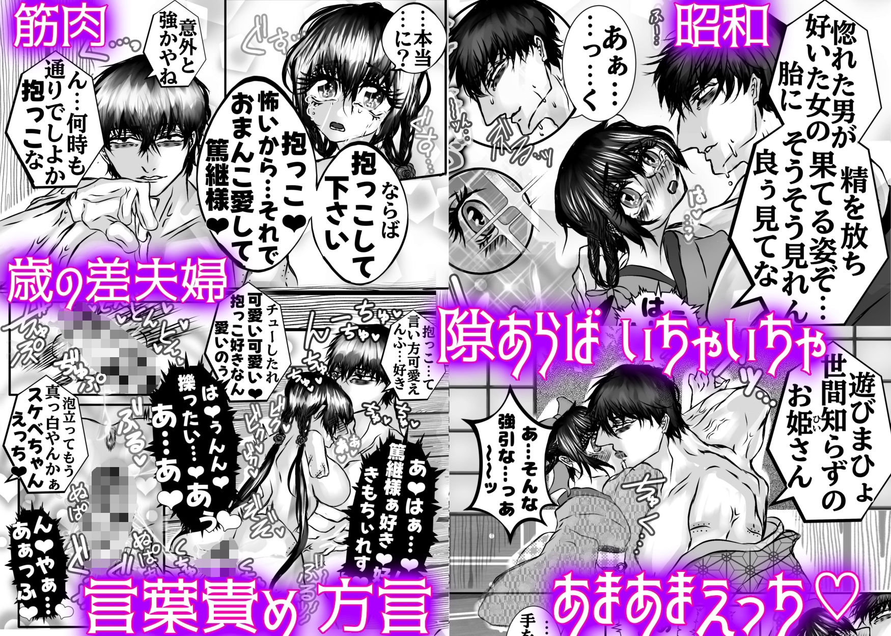 情緒纒綿たる褻 盈虚し得る天國弐