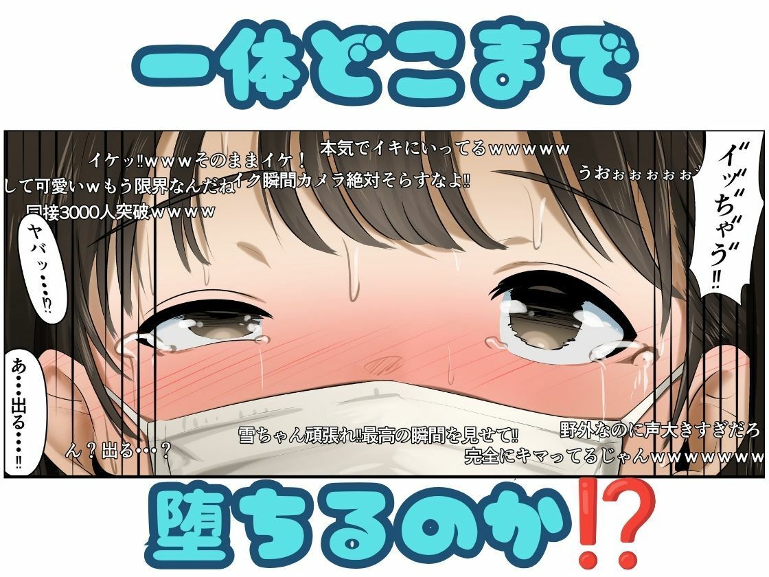 配信排泄大惨事〜お姉ちゃんの大失態〜