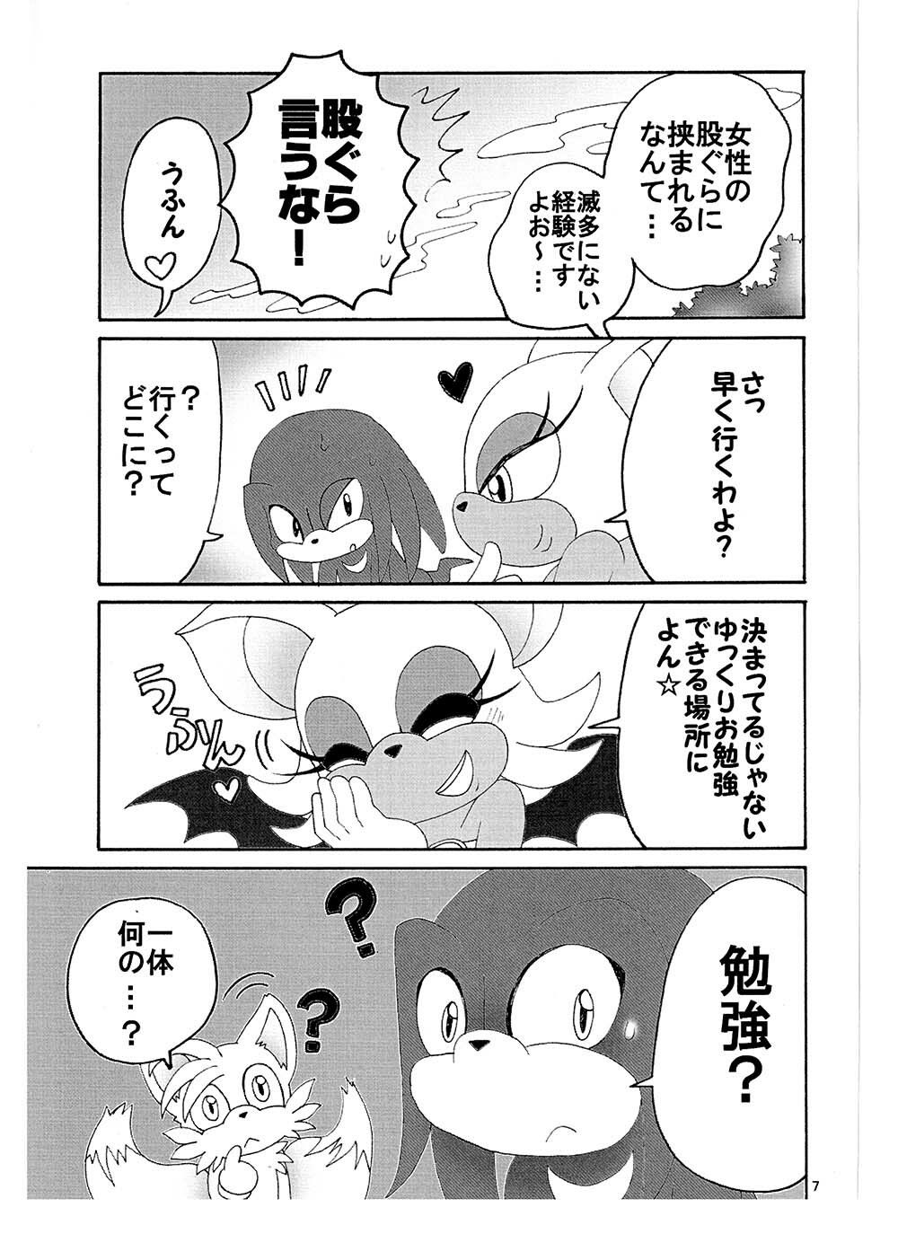 おしえてるーじゅせんせい