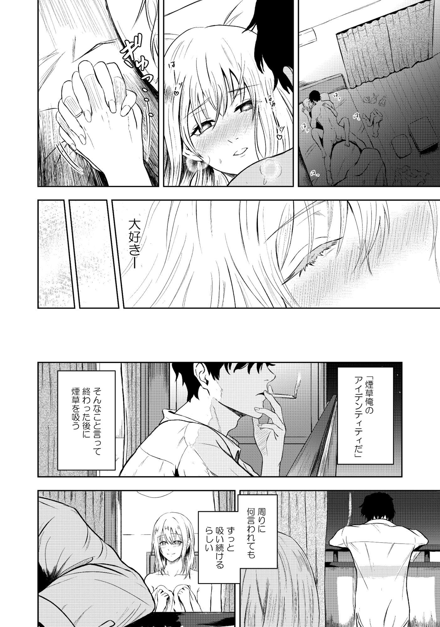 罪悪のかおり