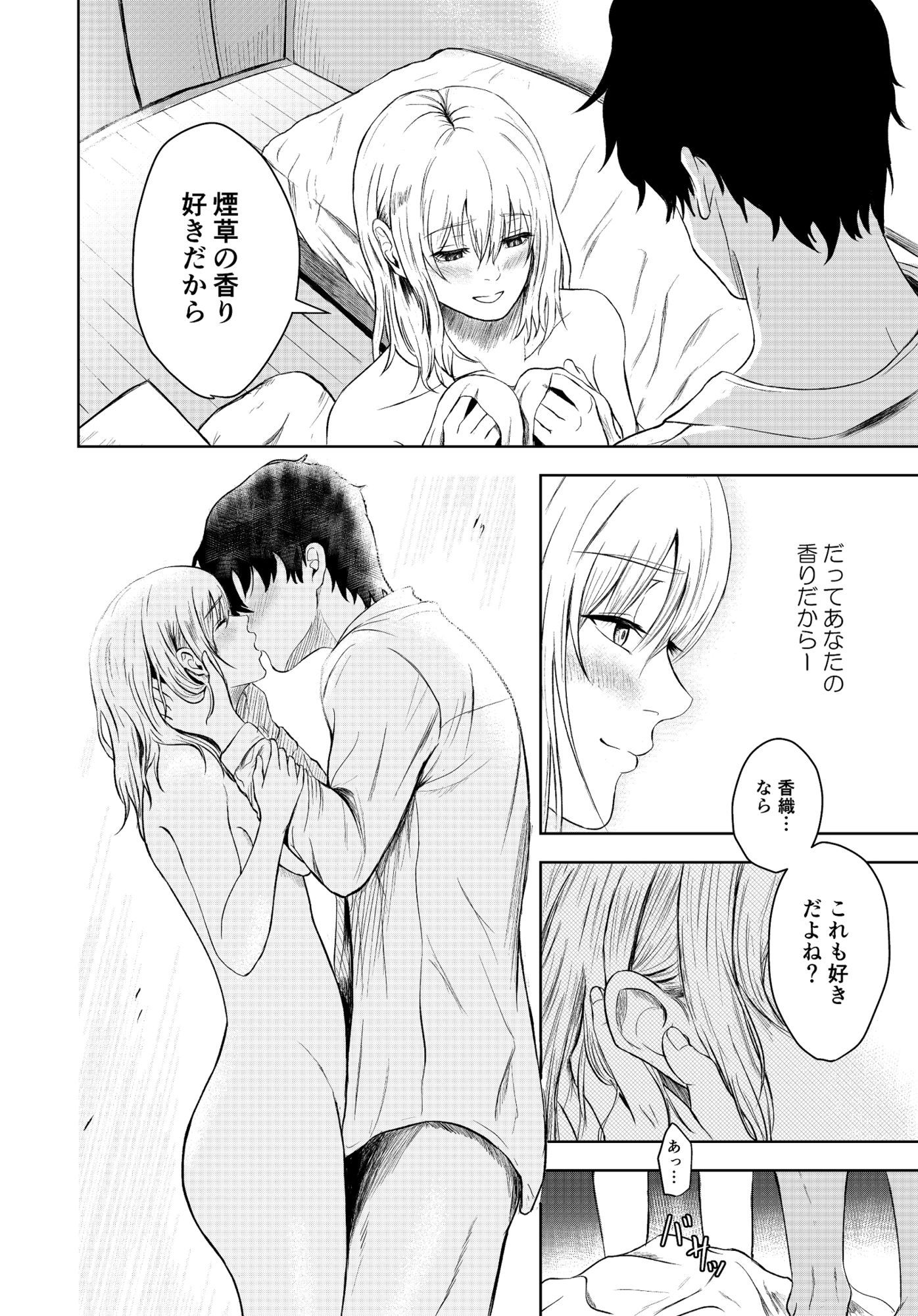 罪悪のかおり