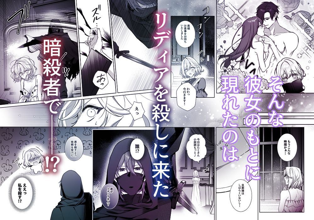 殺し屋さん、私を殺す前に抱いてください！