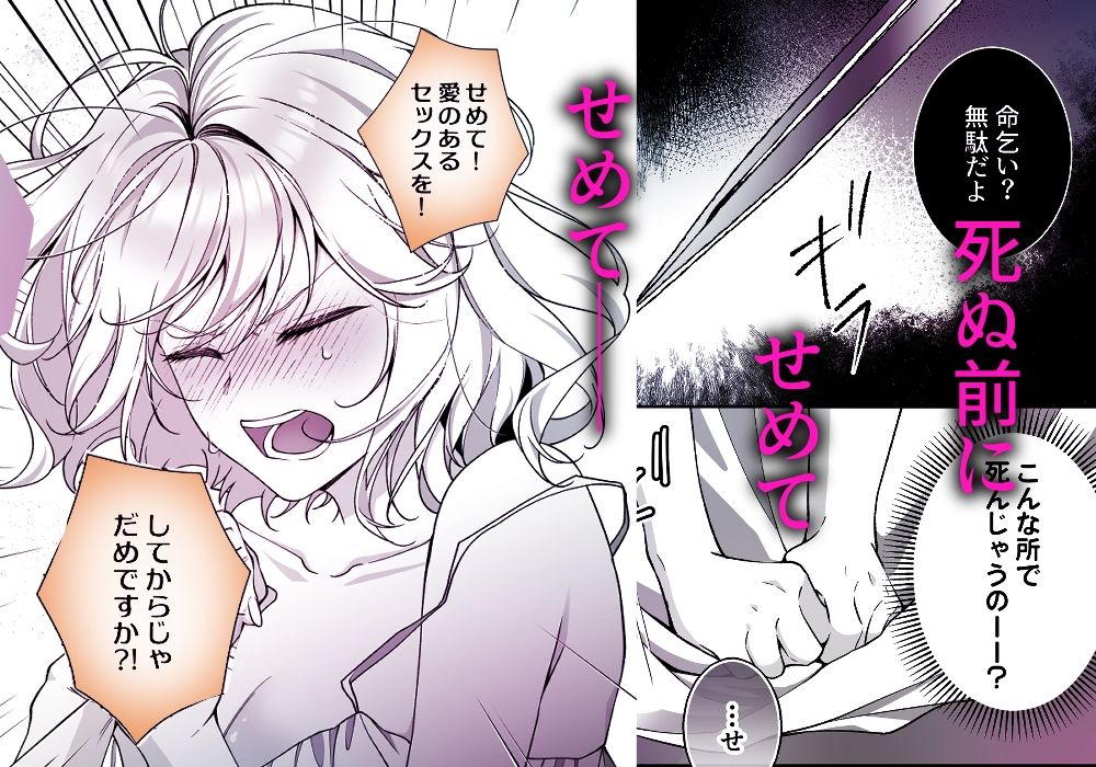 殺し屋さん、私を殺す前に抱いてください！