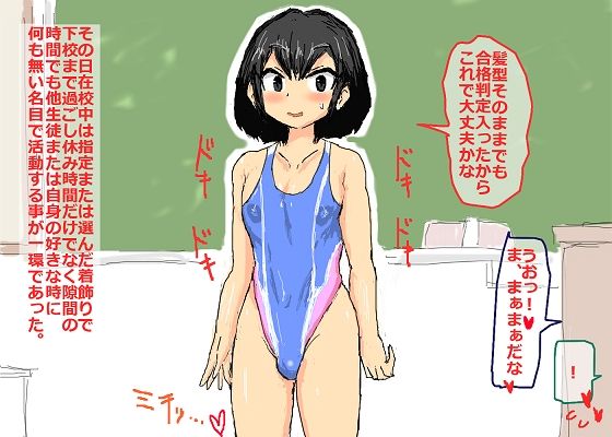 男子校日替わり性処理メス係