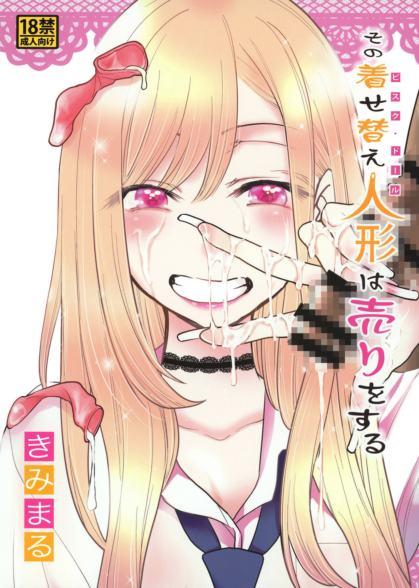 きみまる少年誌計画