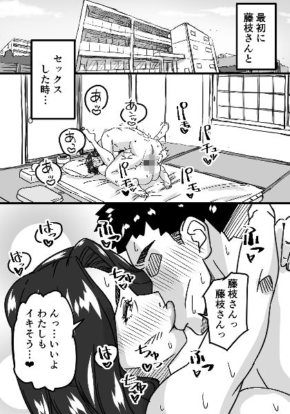 熟愛性交総務の藤枝さん2