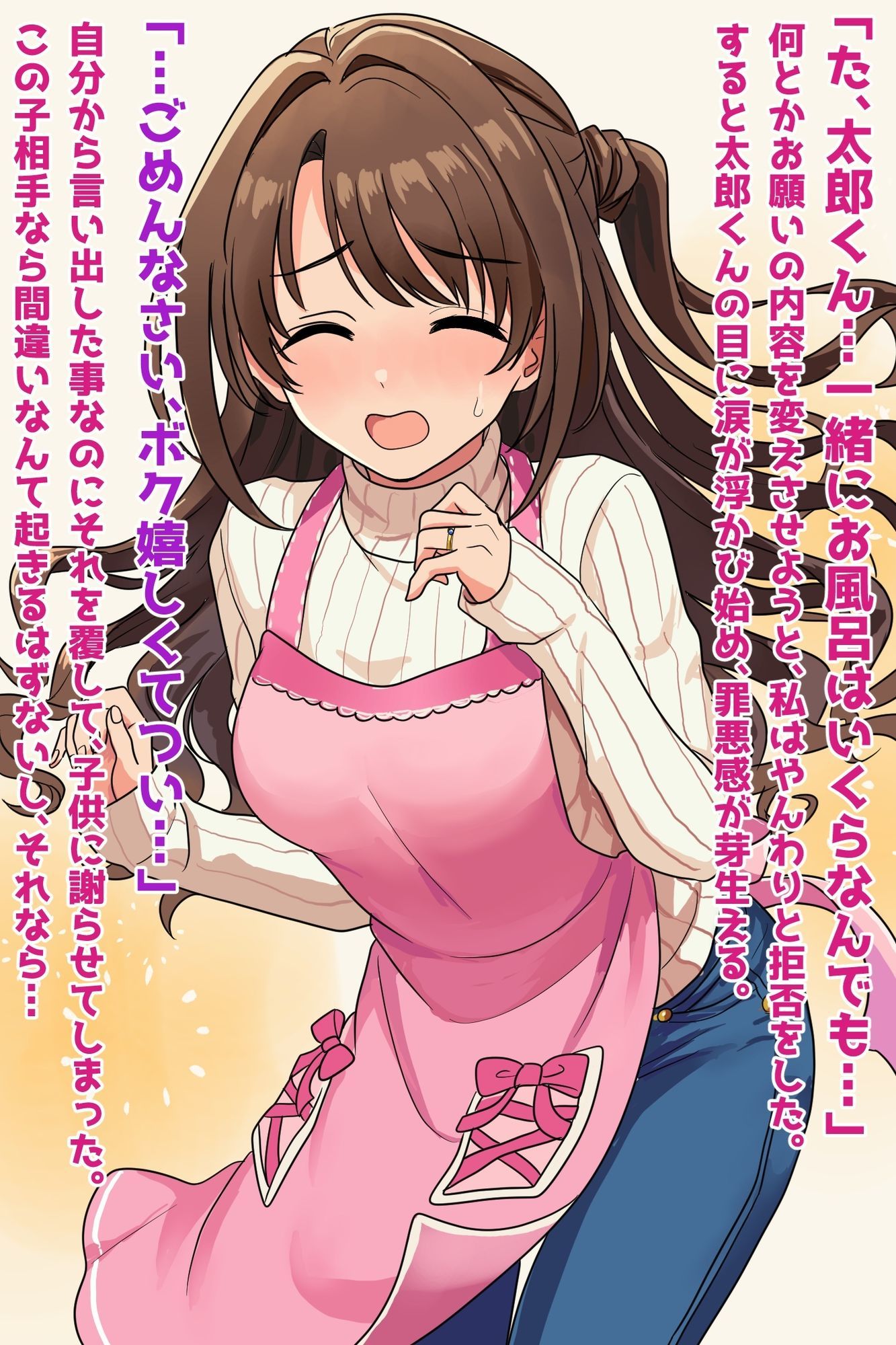 【ショタおねNTR】優しい可愛い若奥さんはエロ〇〇の性処理オナホ