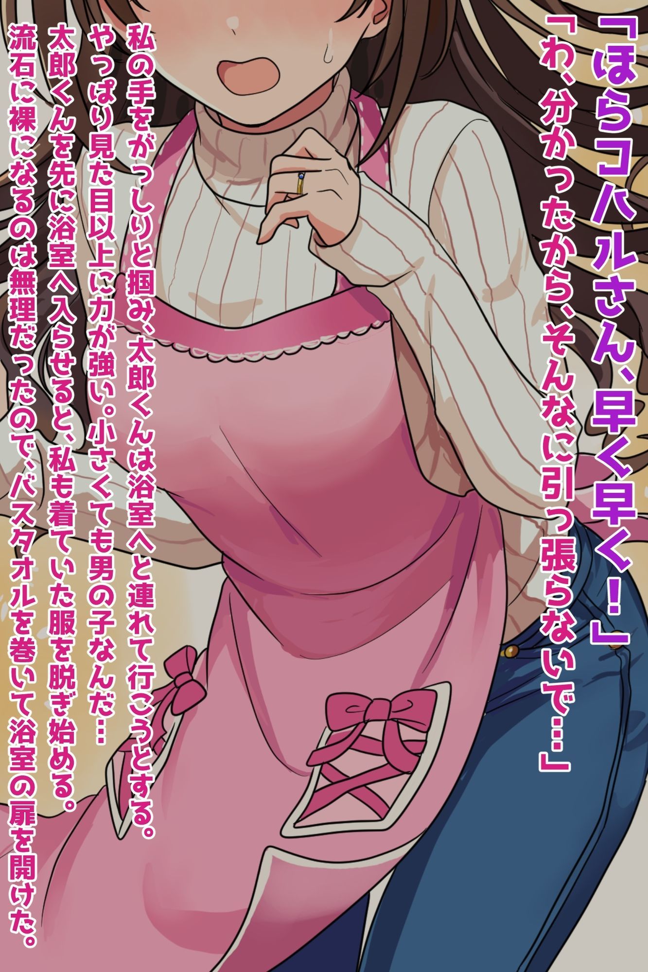 【ショタおねNTR】優しい可愛い若奥さんはエロ〇〇の性処理オナホ
