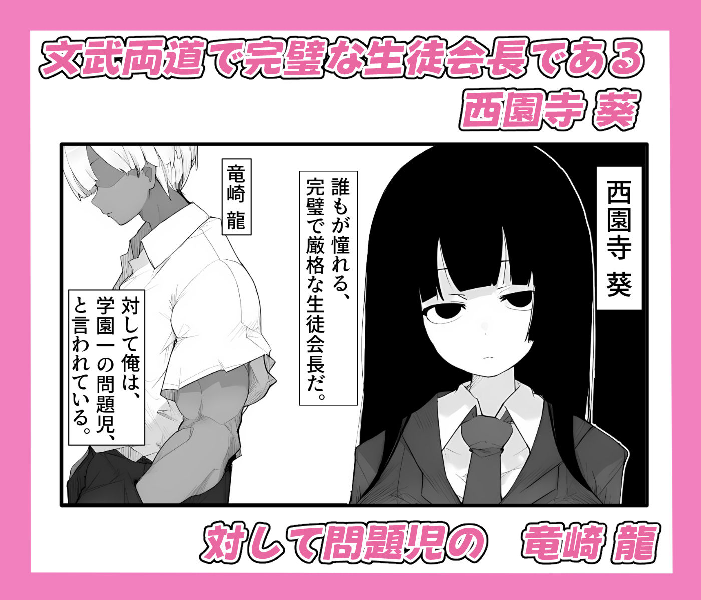 爆乳生徒会長をオナネタ脅しでメスオナホにした件