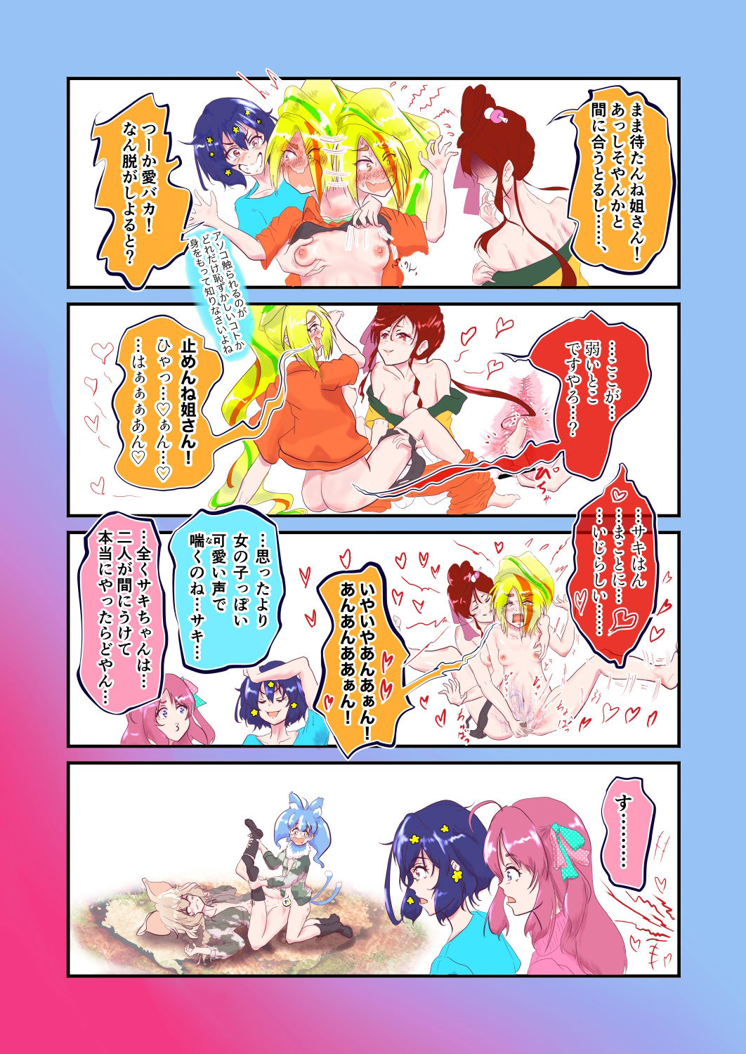 喰む・ジュンジュン