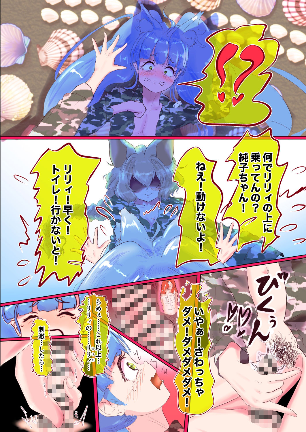 喰む・ジュンジュン