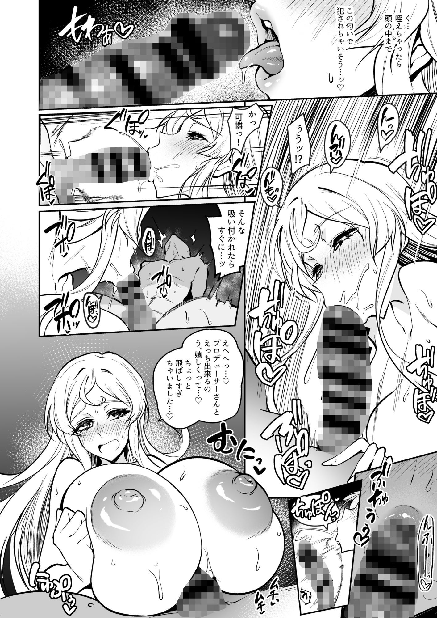 MILLION SUKEBE BOOK vol.01.7