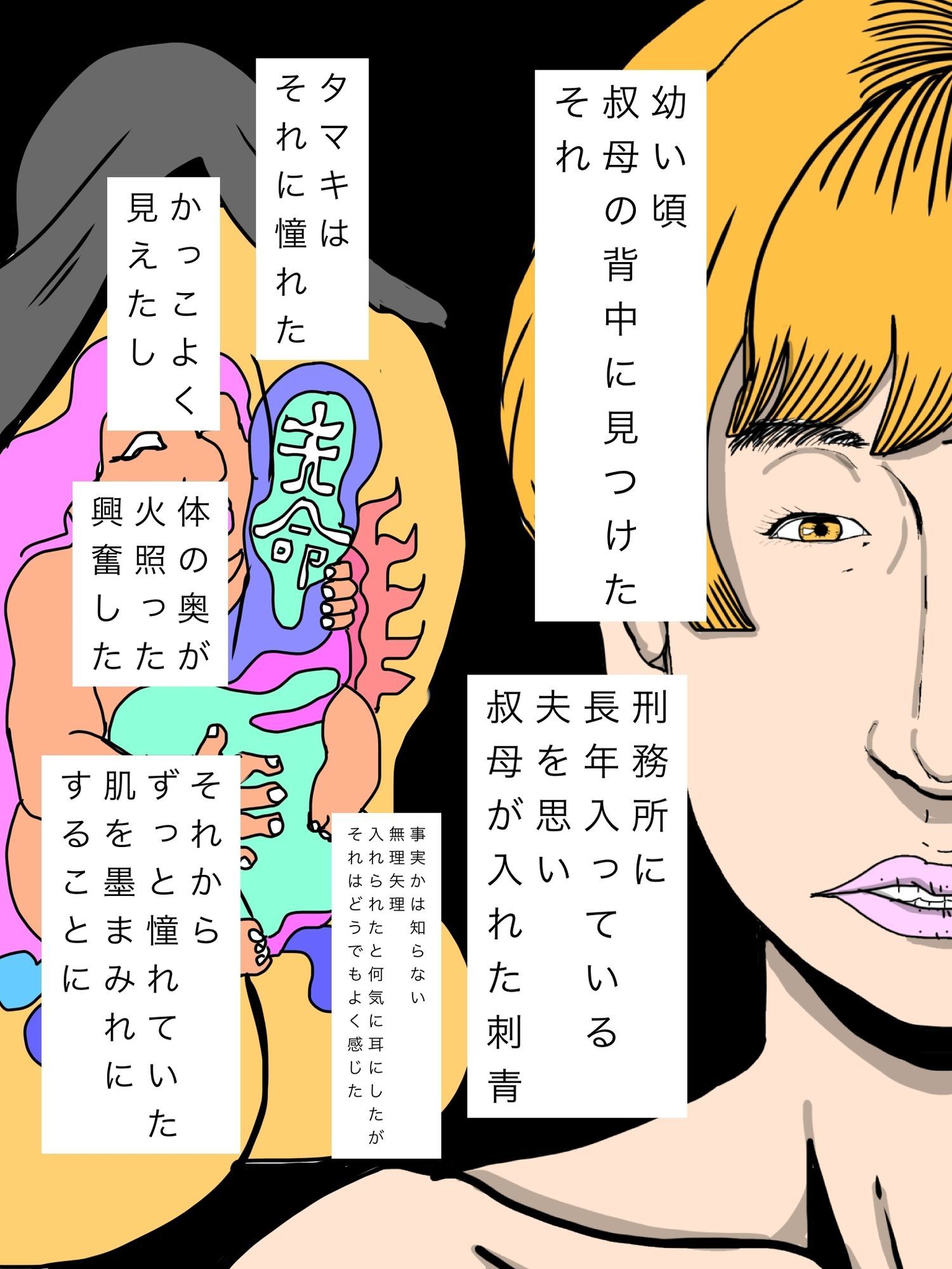 憧れを体現した奥さん