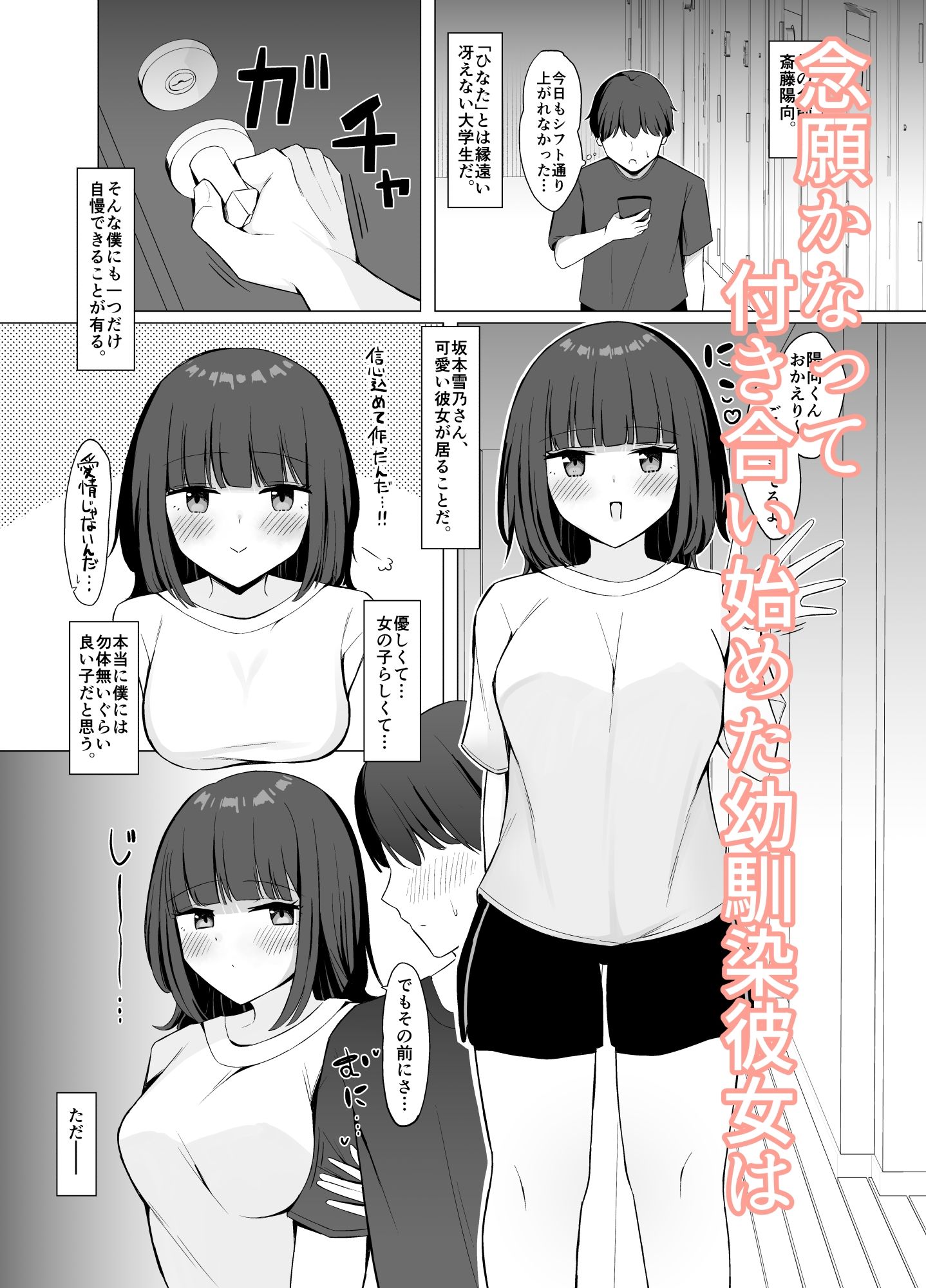 彼女の過去のマゾ調教事情を聞かされながら甘サドくすぐり搾精される話