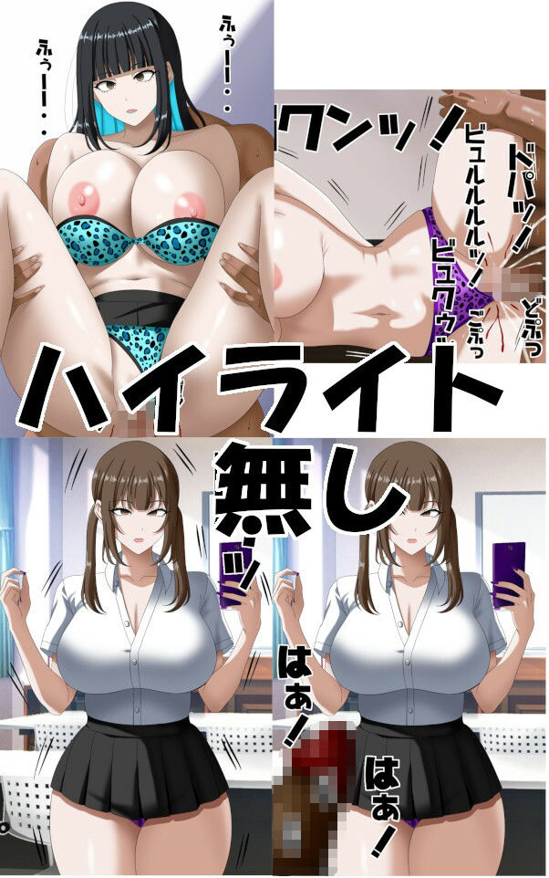 時間停止ギャルズ