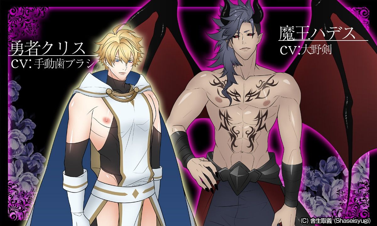 淫紋勇者と魔王様 -魔王城の贄- 後章