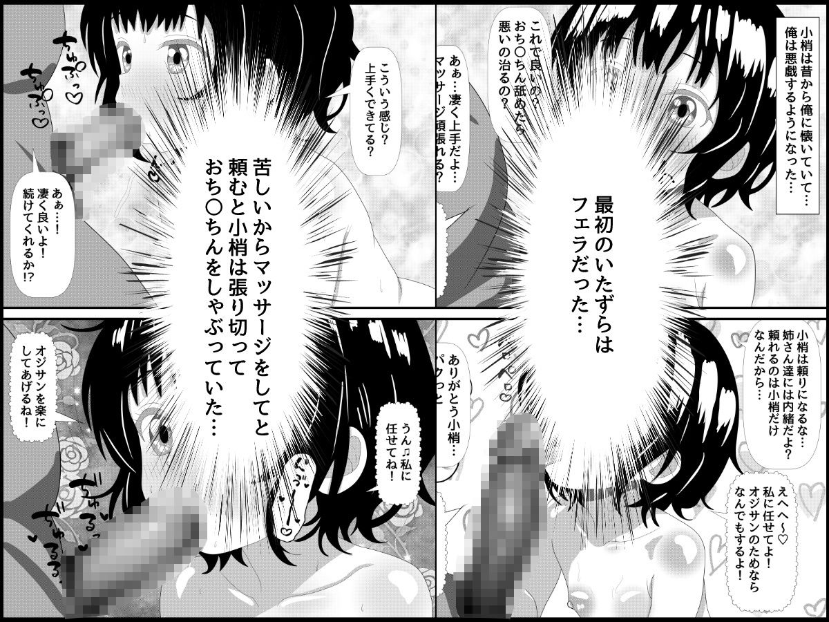 姪っ子悪戯スク水お外エッチ