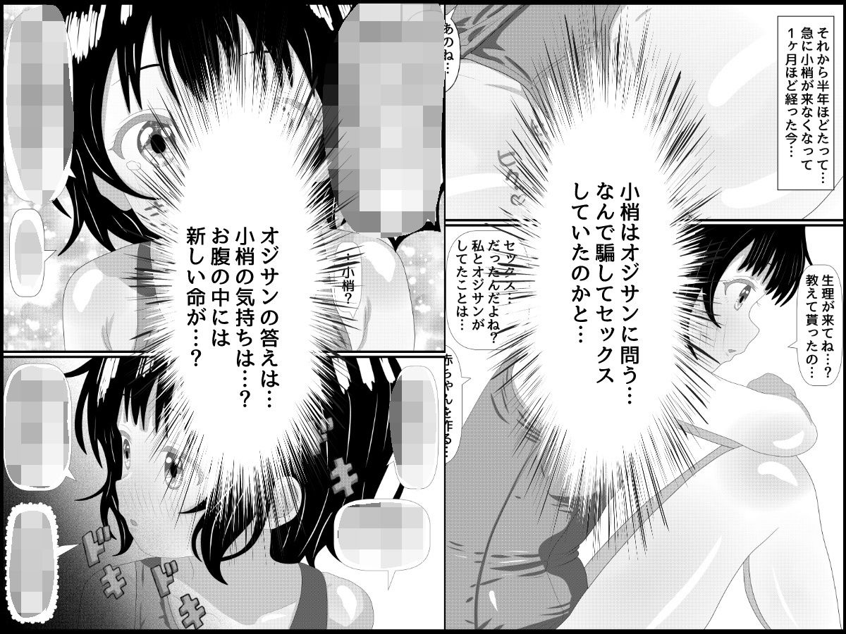 姪っ子悪戯スク水お外エッチ
