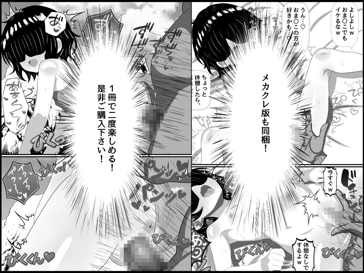 姪っ子悪戯スク水お外エッチ