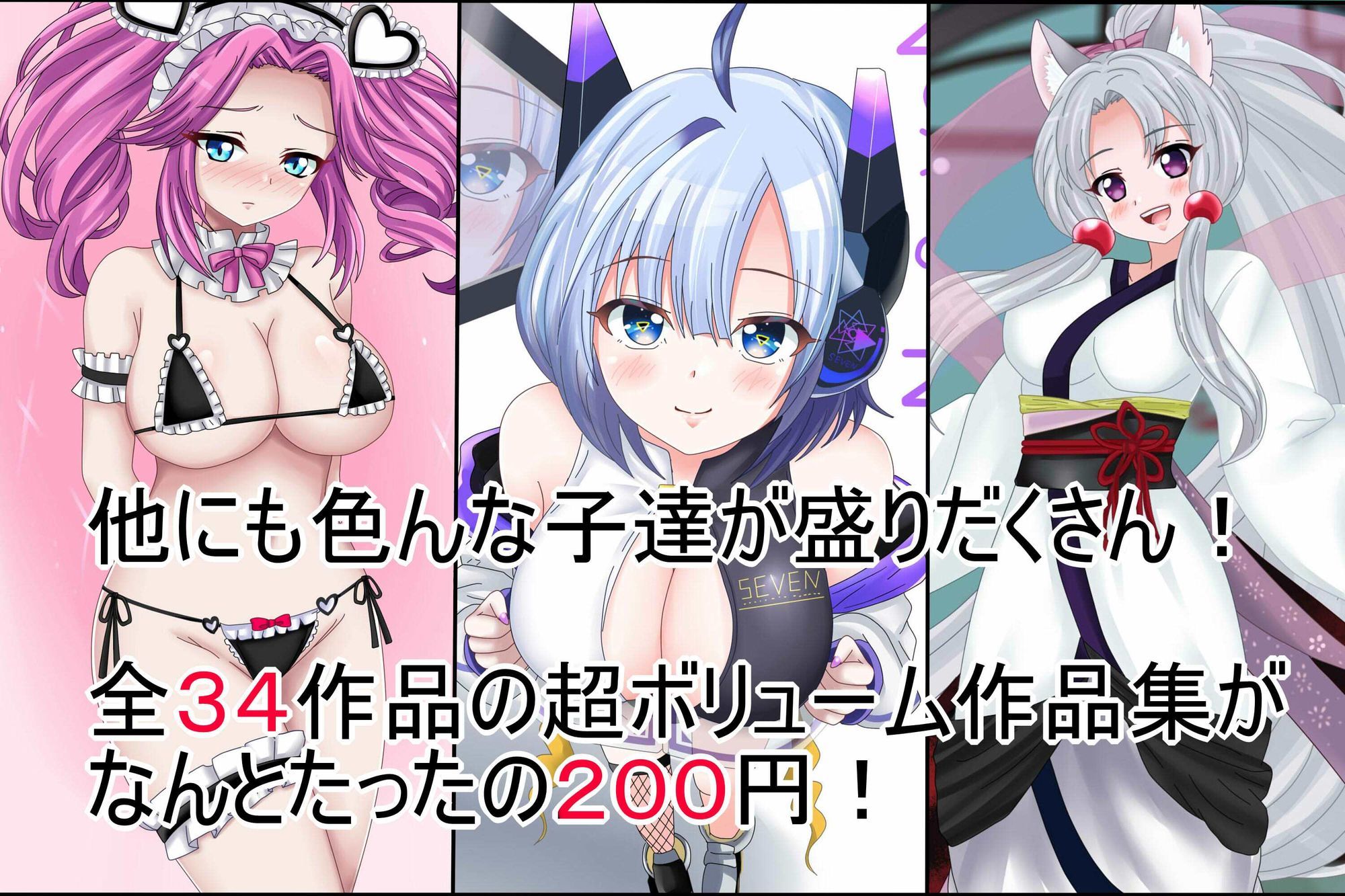 【虹コレVol.31】 VO●●EV○XHCG集 今日のぼ○ぼ R18版 Ver.1
