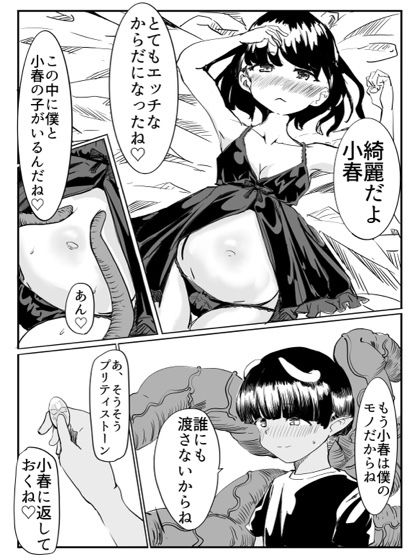 プリティナイト・スプリング