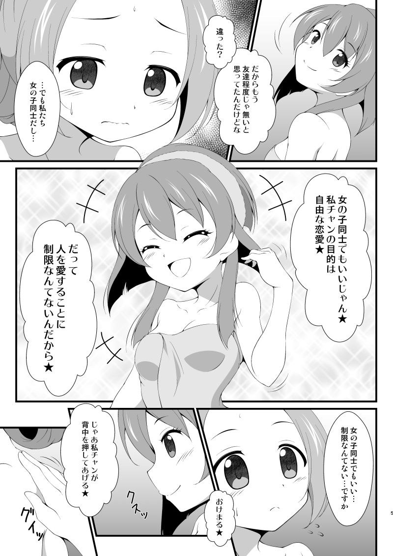 一緒に天辺イこ★