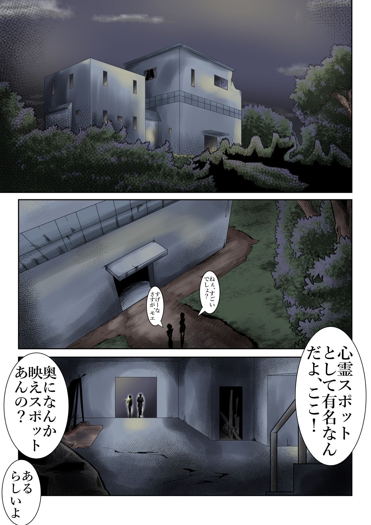 超霊能者 幽霊事件簿