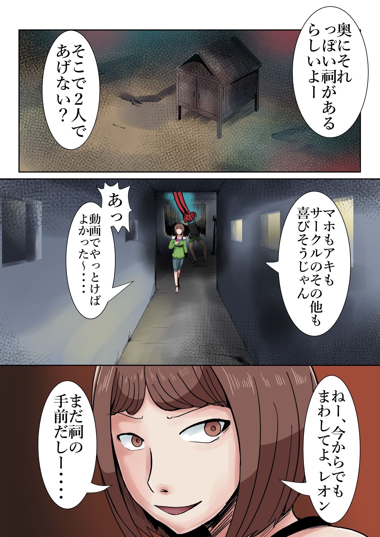 超霊能者 幽霊事件簿