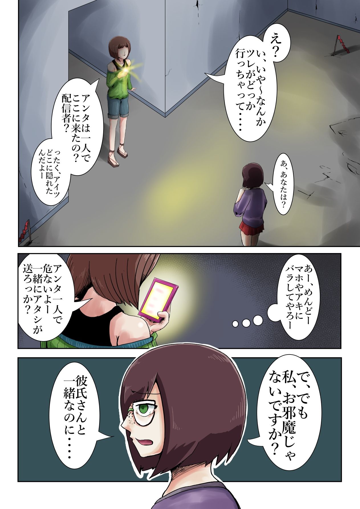 超霊能者 幽霊事件簿