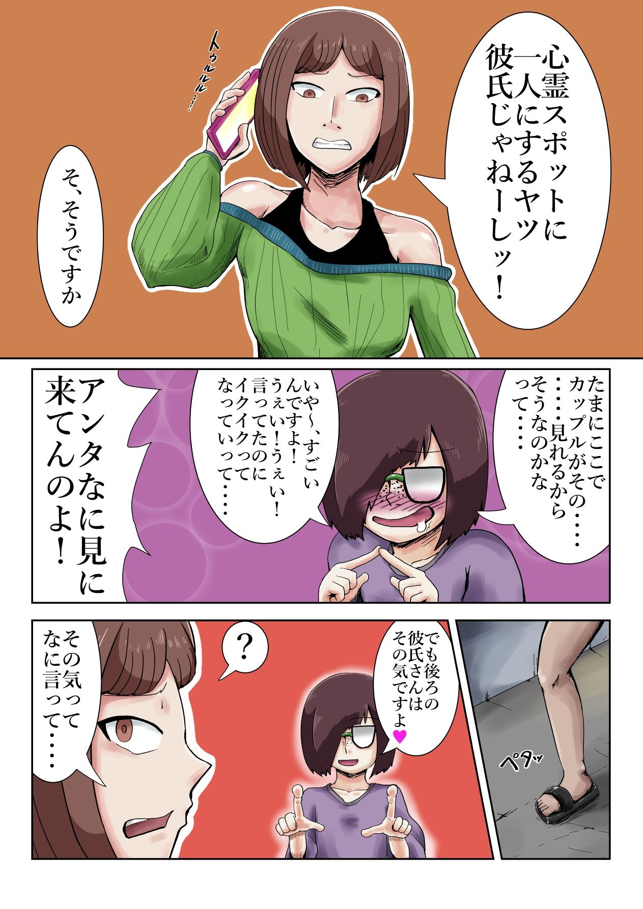 超霊能者 幽霊事件簿
