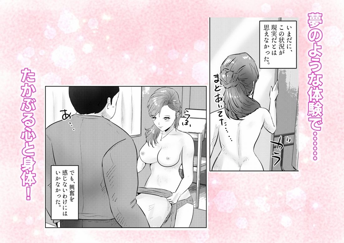 オナニーを見られたら2！！ オナニーを見られたら、巨乳人妻の大家さんとエッチな関係になった話！ 2話（全4話）