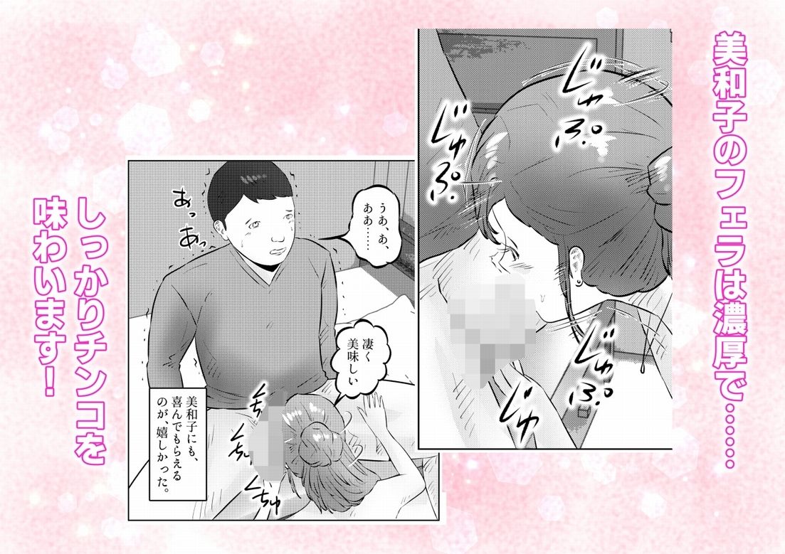 オナニーを見られたら2！！ オナニーを見られたら、巨乳人妻の大家さんとエッチな関係になった話！ 2話（全4話）