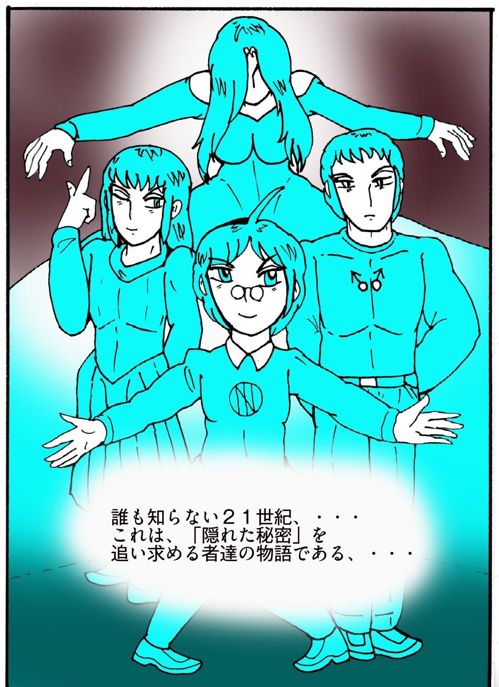 隠秘ハンター オカ・ルート1 超常炎上案件
