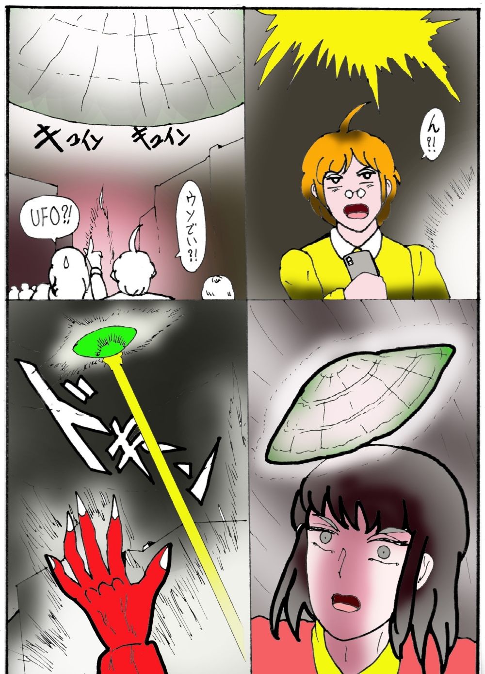 隠秘ハンター オカ・ルート1 超常炎上案件