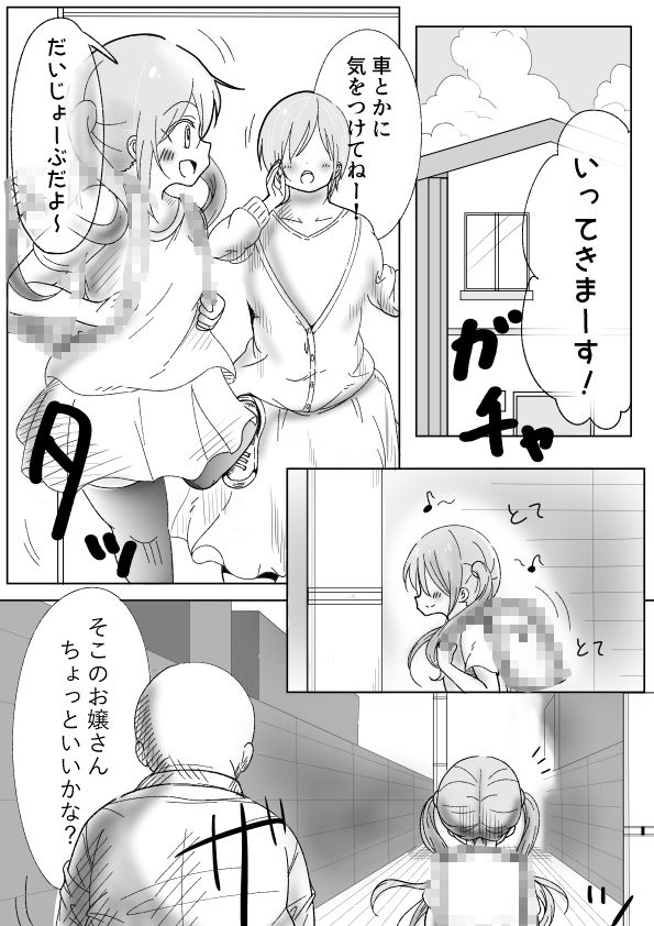 人格排泄・人格注入