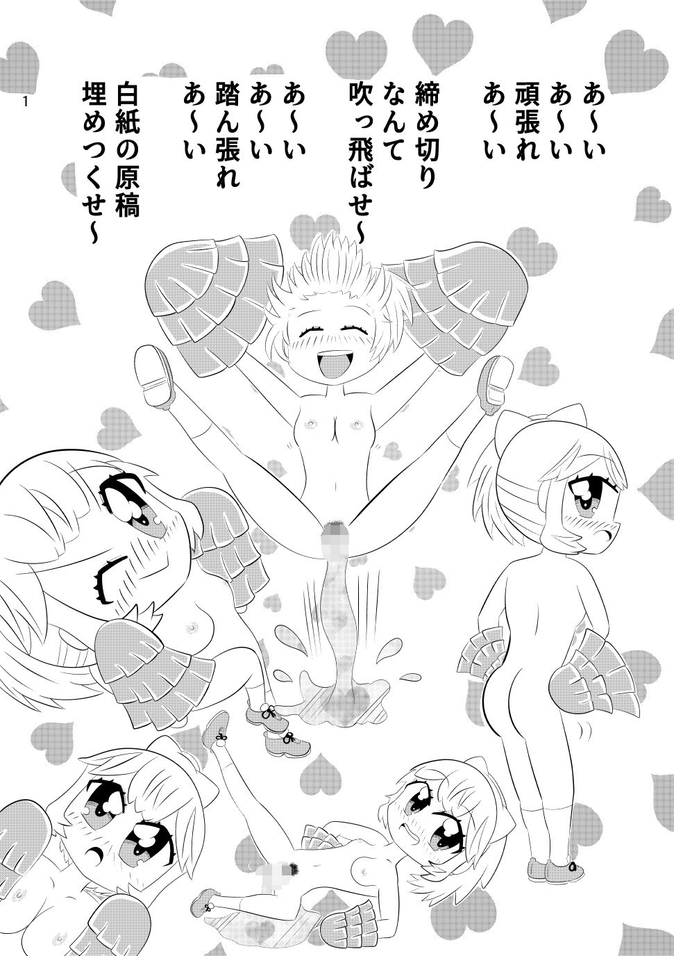 ミイちゃんのことが好きすぎる愛ちゃんの漫画vol.4「ミイちゃんのアシスタントお仕事」