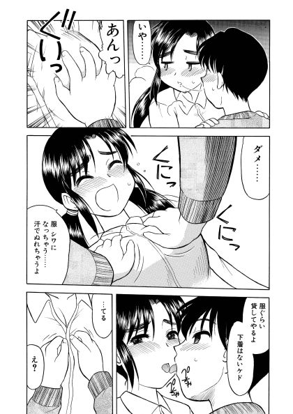 はじめてのお年頃