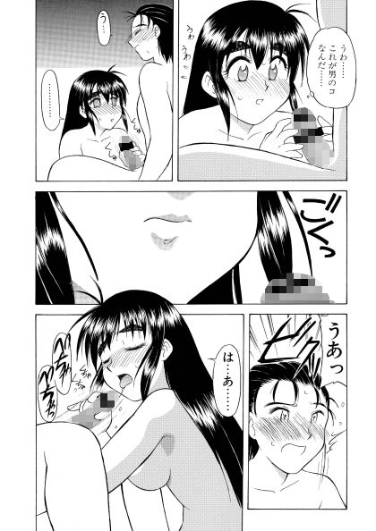 はじめてのお年頃