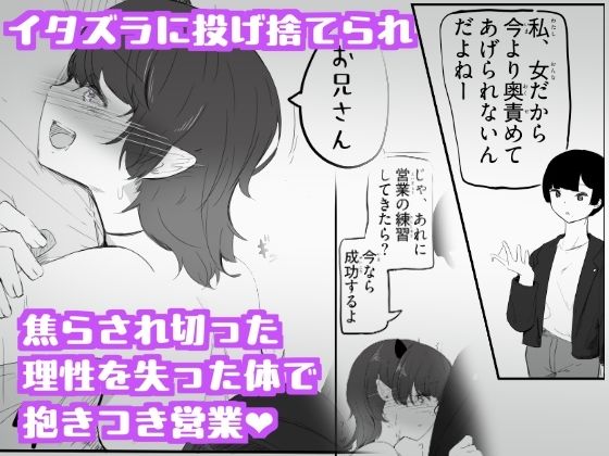 陰キャサキュバスちゃんが焦らされ切った体をおもちゃの様に犯●れる 私とセックスしてくだしゃい！