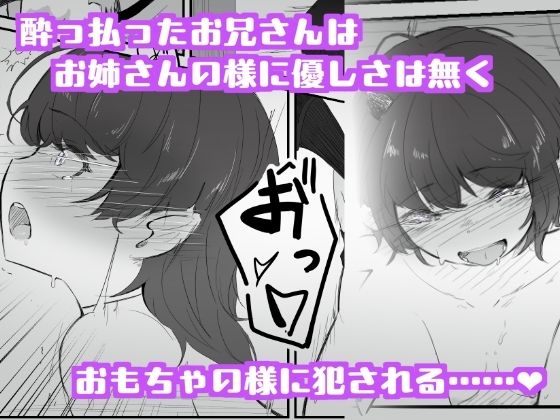 陰キャサキュバスちゃんが焦らされ切った体をおもちゃの様に犯●れる 私とセックスしてくだしゃい！
