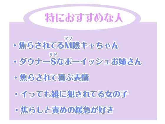 陰キャサキュバスちゃんが焦らされ切った体をおもちゃの様に犯●れる 私とセックスしてくだしゃい！
