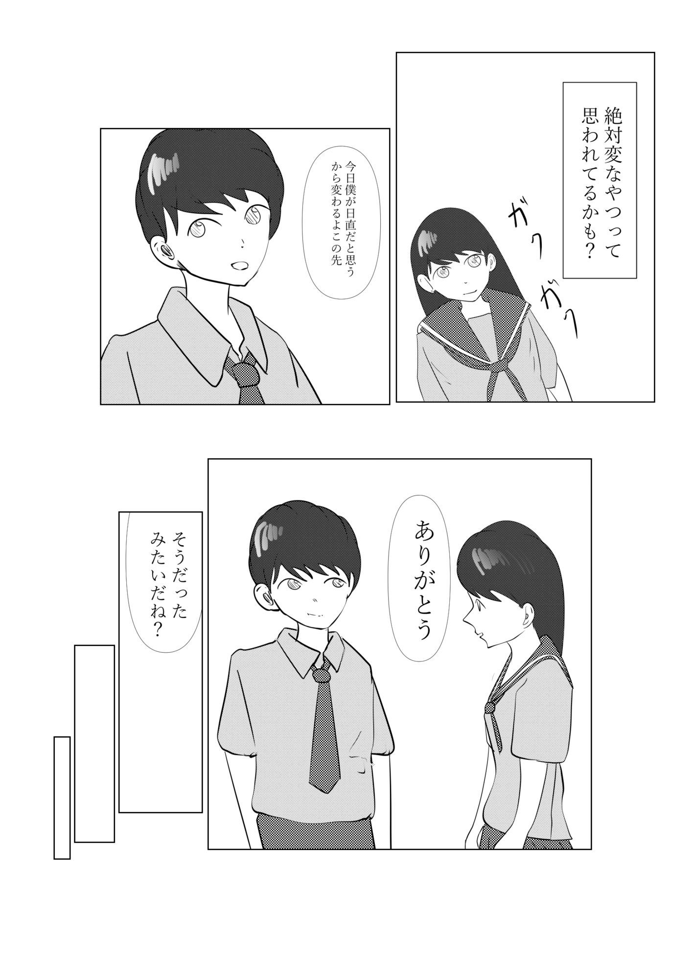 2人で日直