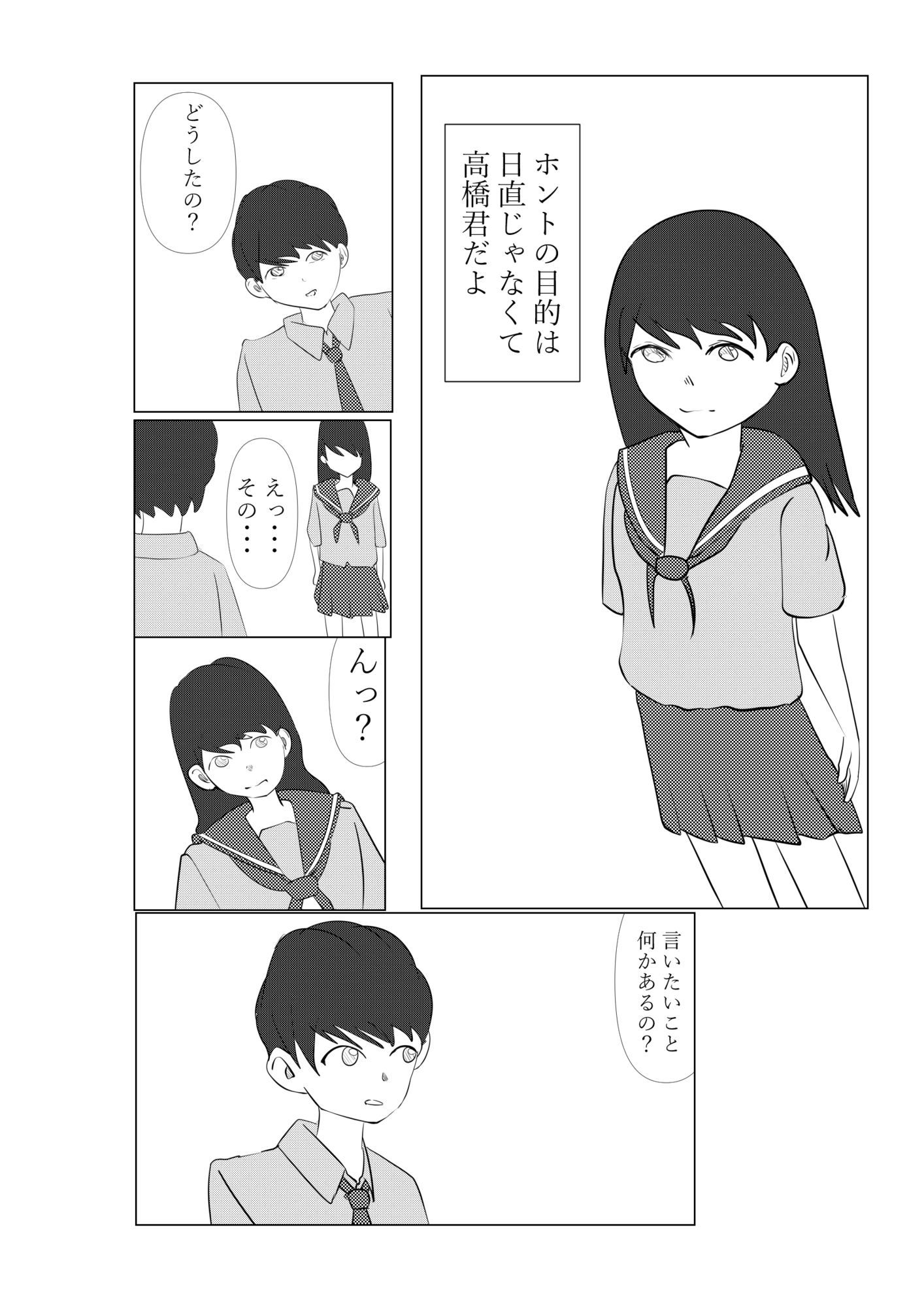 2人で日直