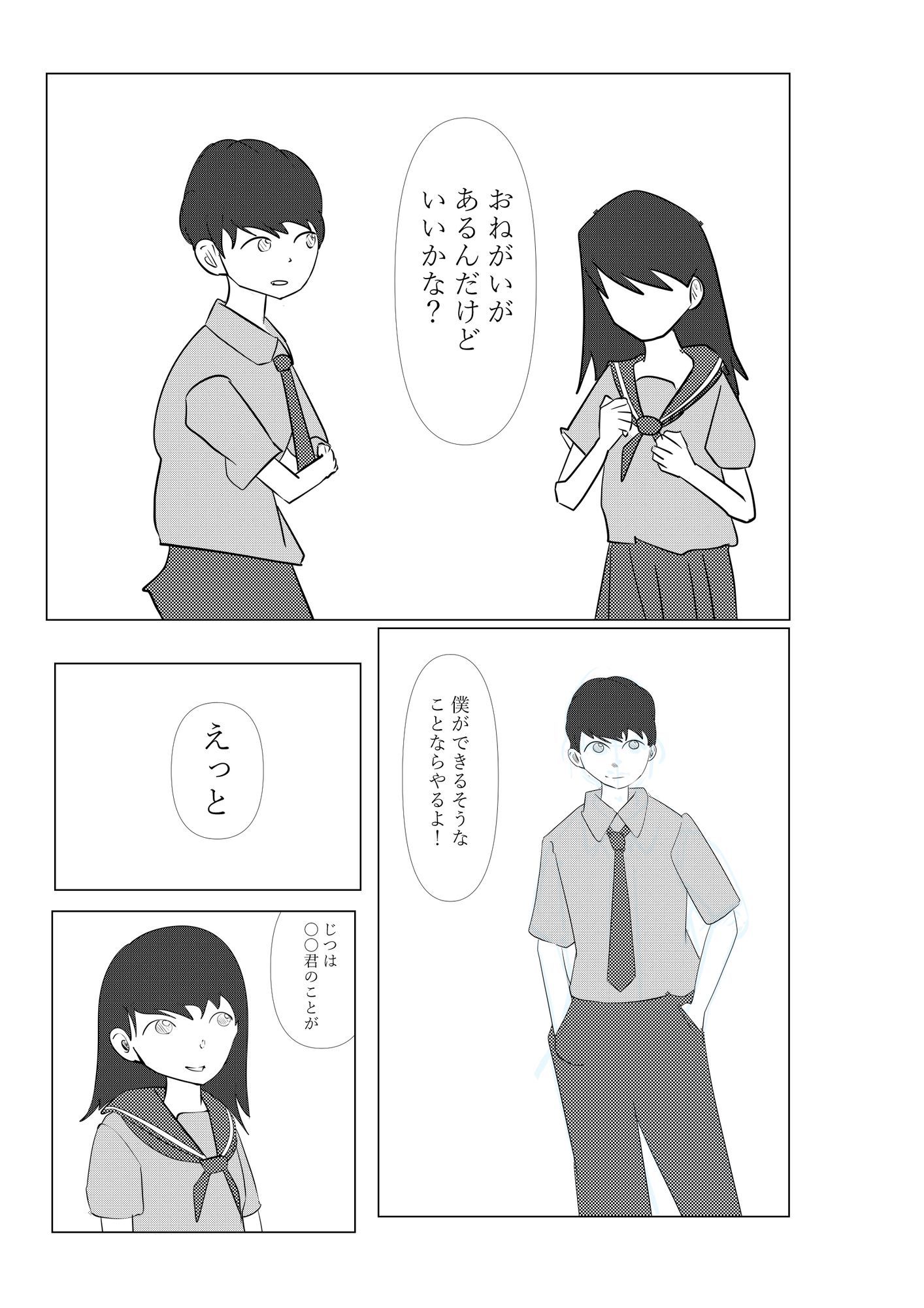 2人で日直