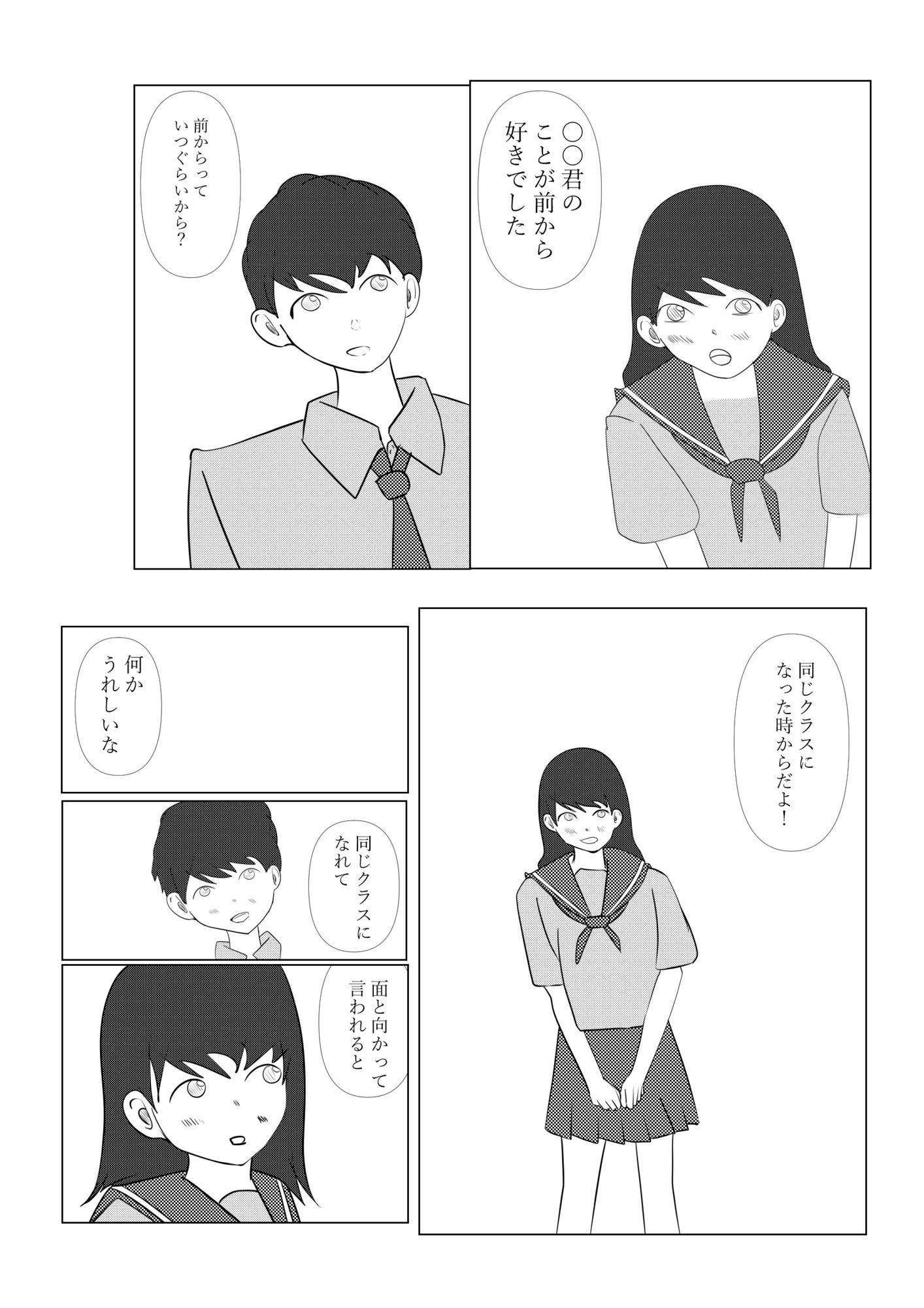 2人で日直