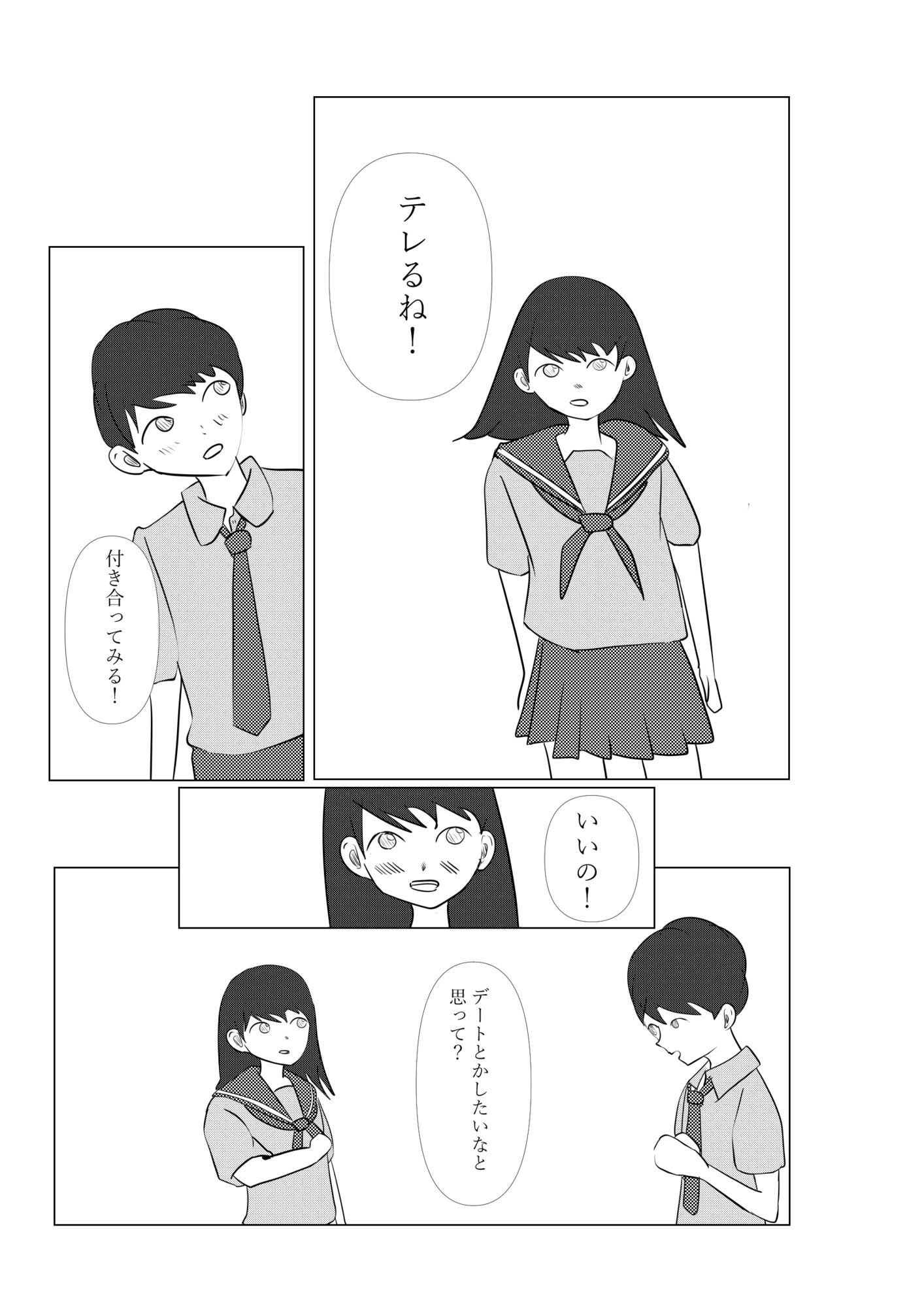 2人で日直