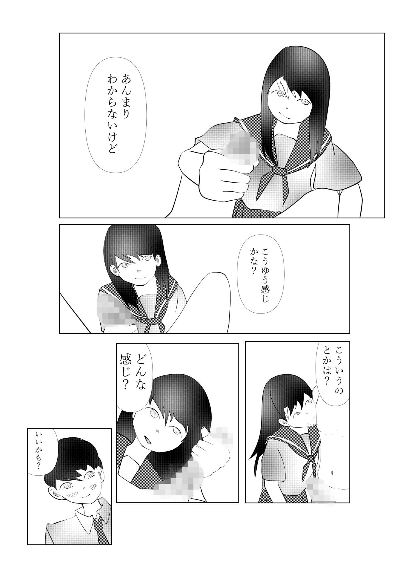 2人で日直