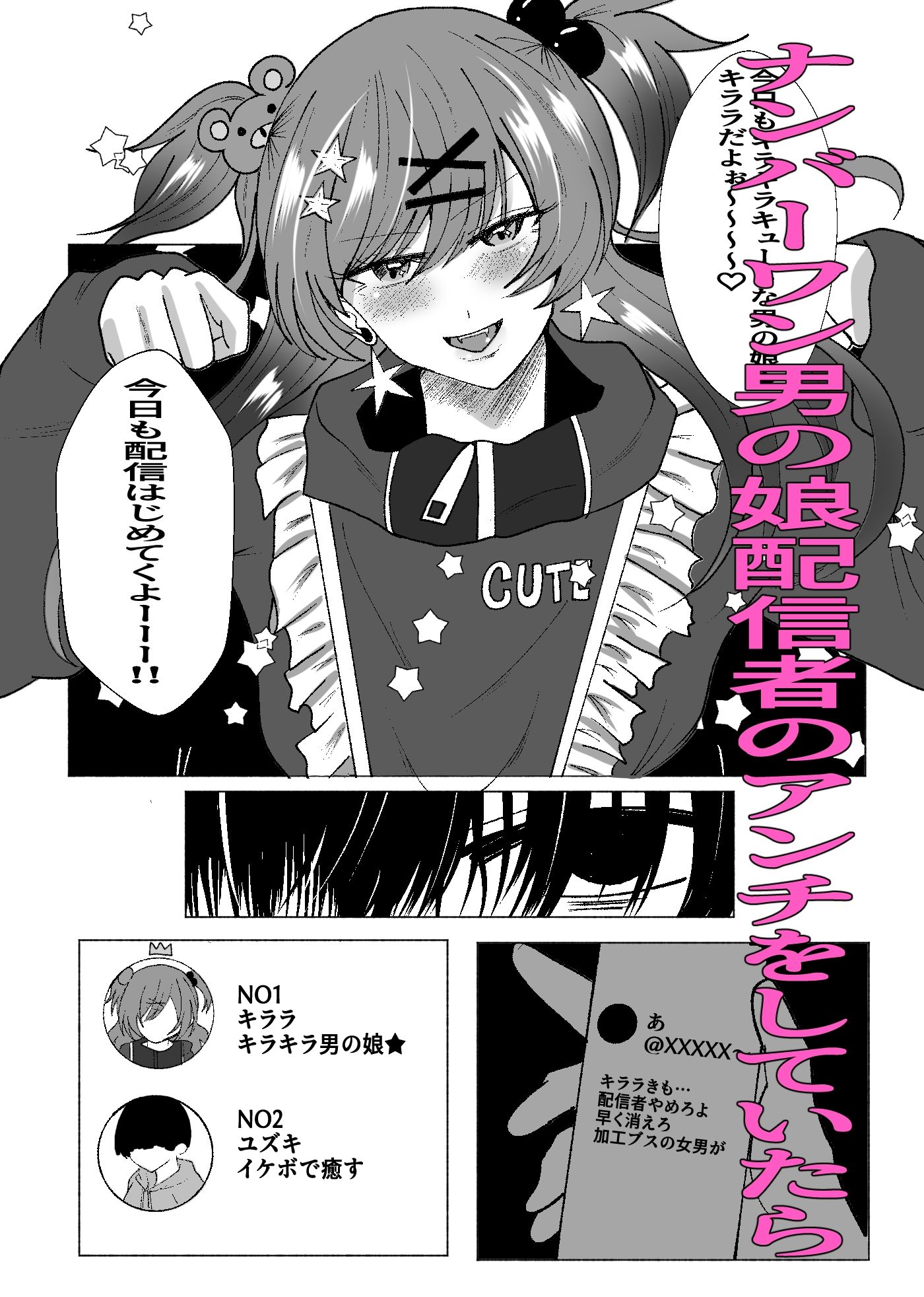 強★女装でキラキラオ★ニー配信★