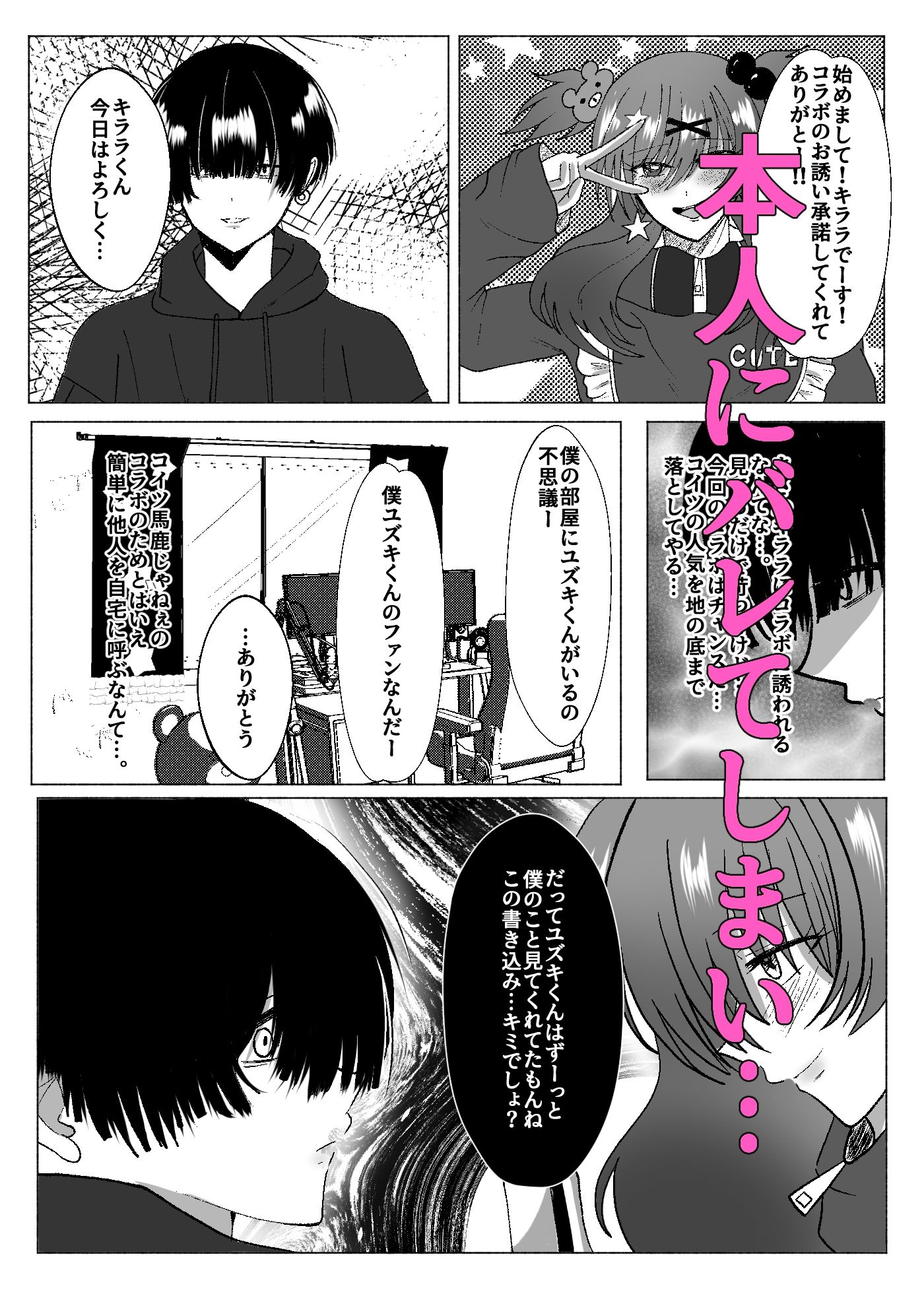 強★女装でキラキラオ★ニー配信★