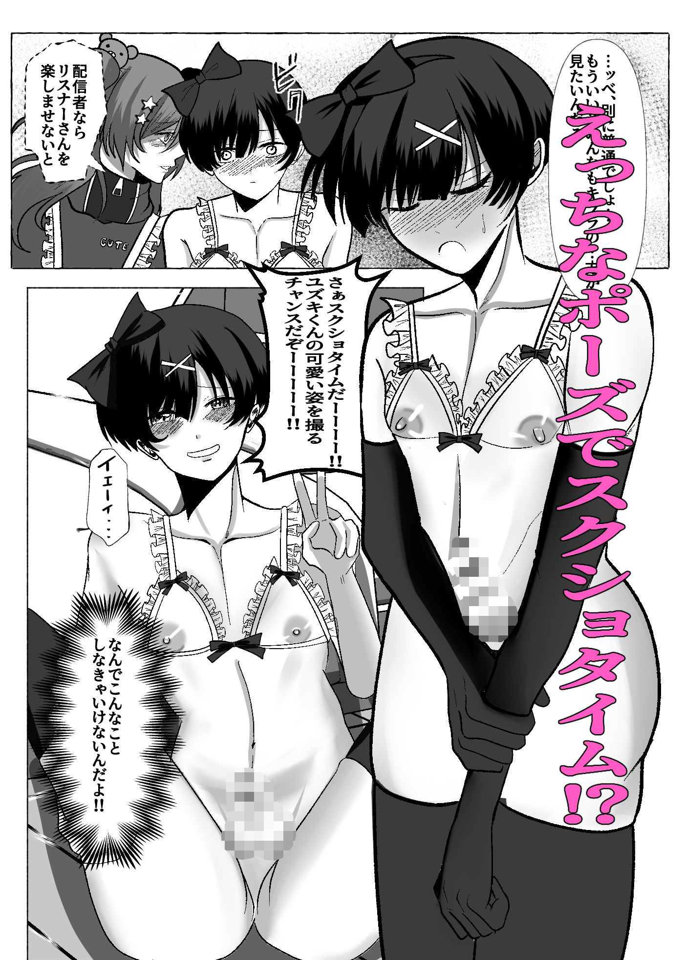 強★女装でキラキラオ★ニー配信★